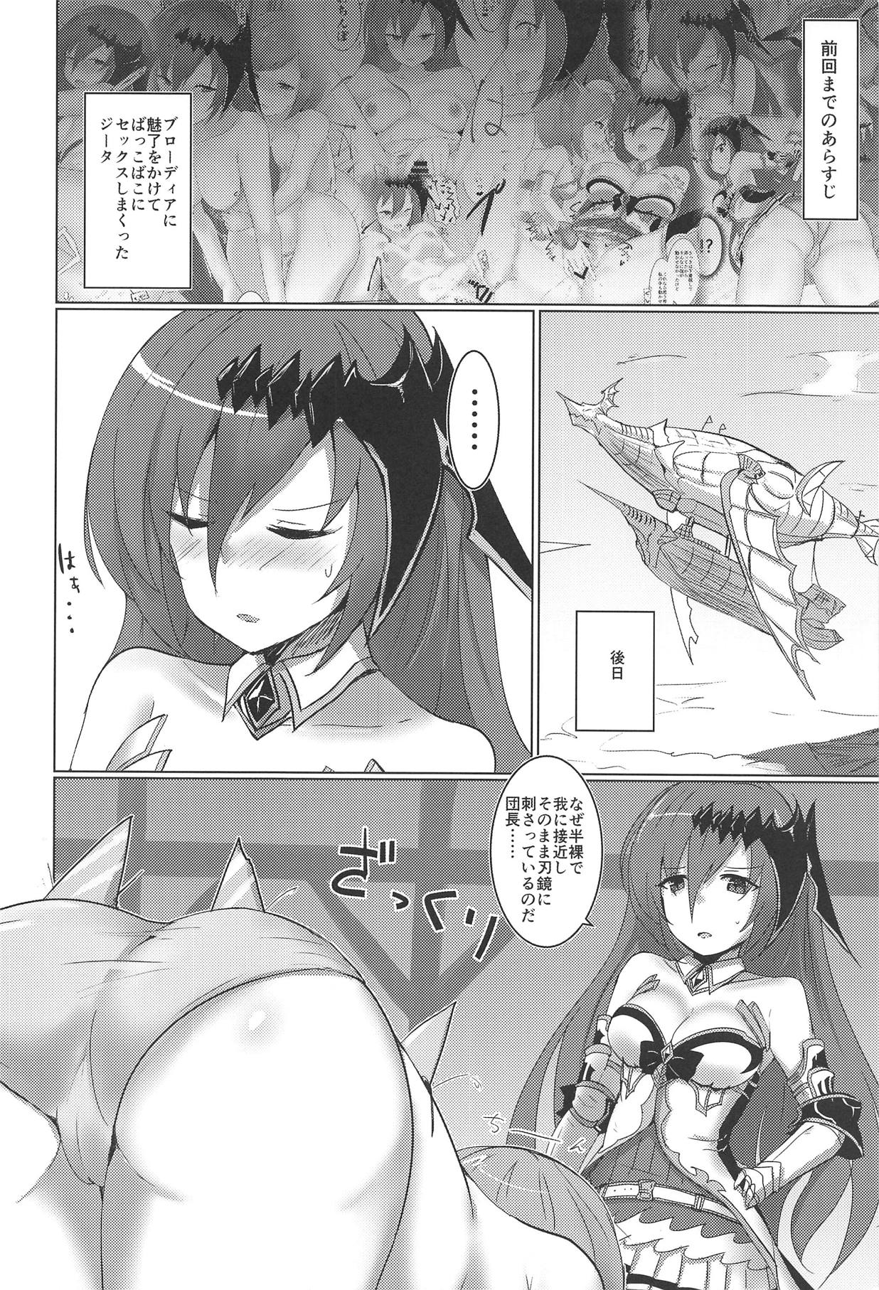 Shiniki Shinpan PLUS page 3 full