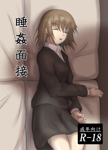 [Suizokukan (Iiyo Koiyo)] Suikan Mensetsu [Digital] cover