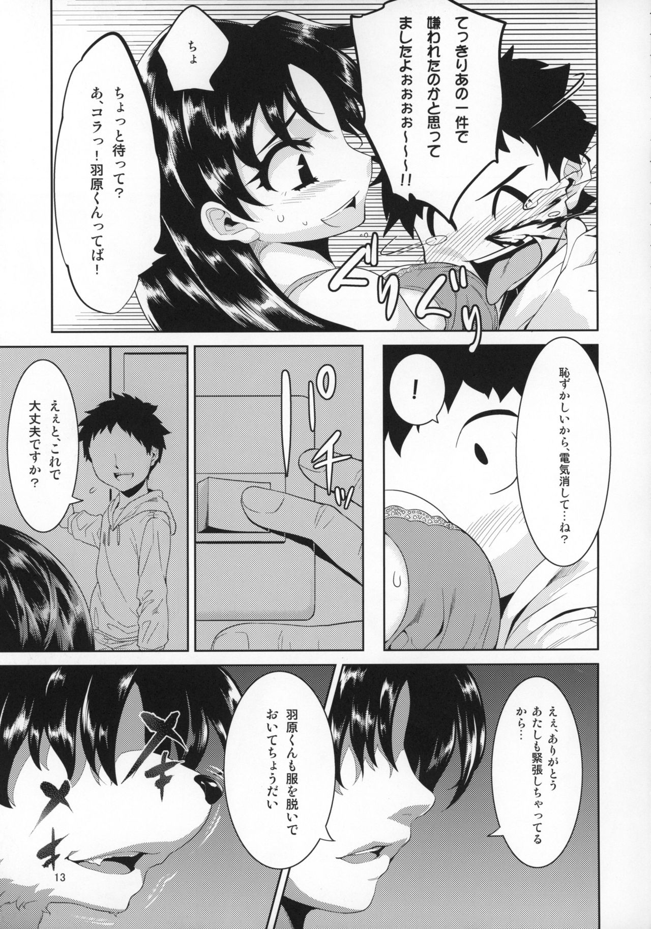 Sensei to Ikenai Iikoto Shiteminai page 12 full