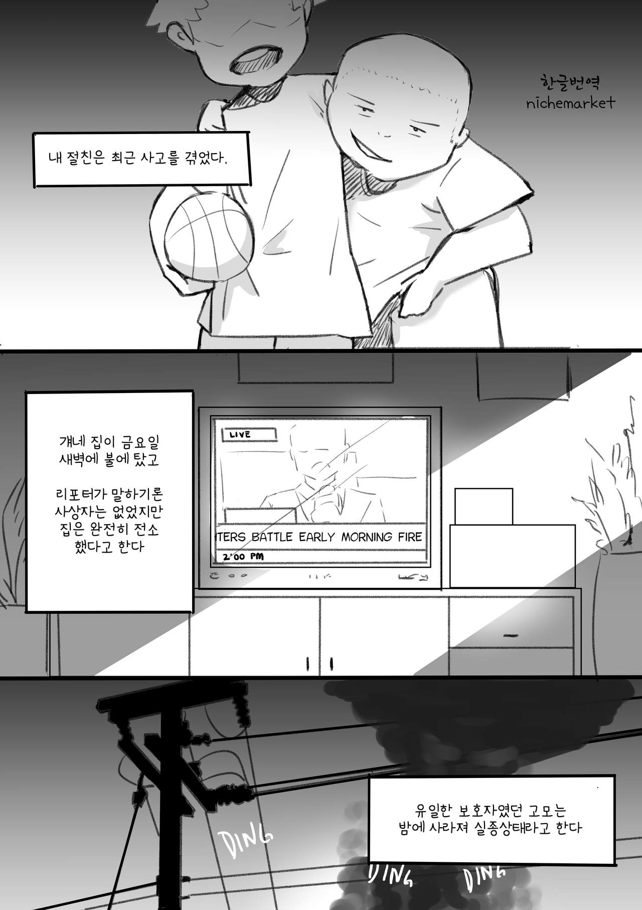 My Best Friend page 1 full