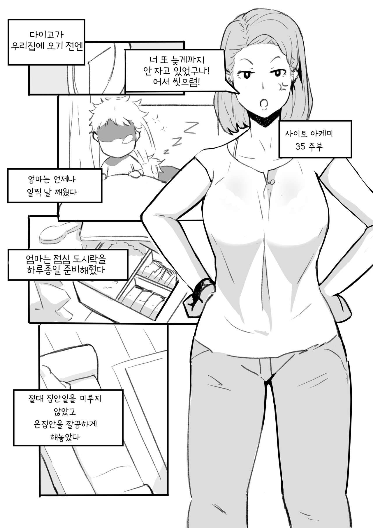 My Best Friend page 10 full
