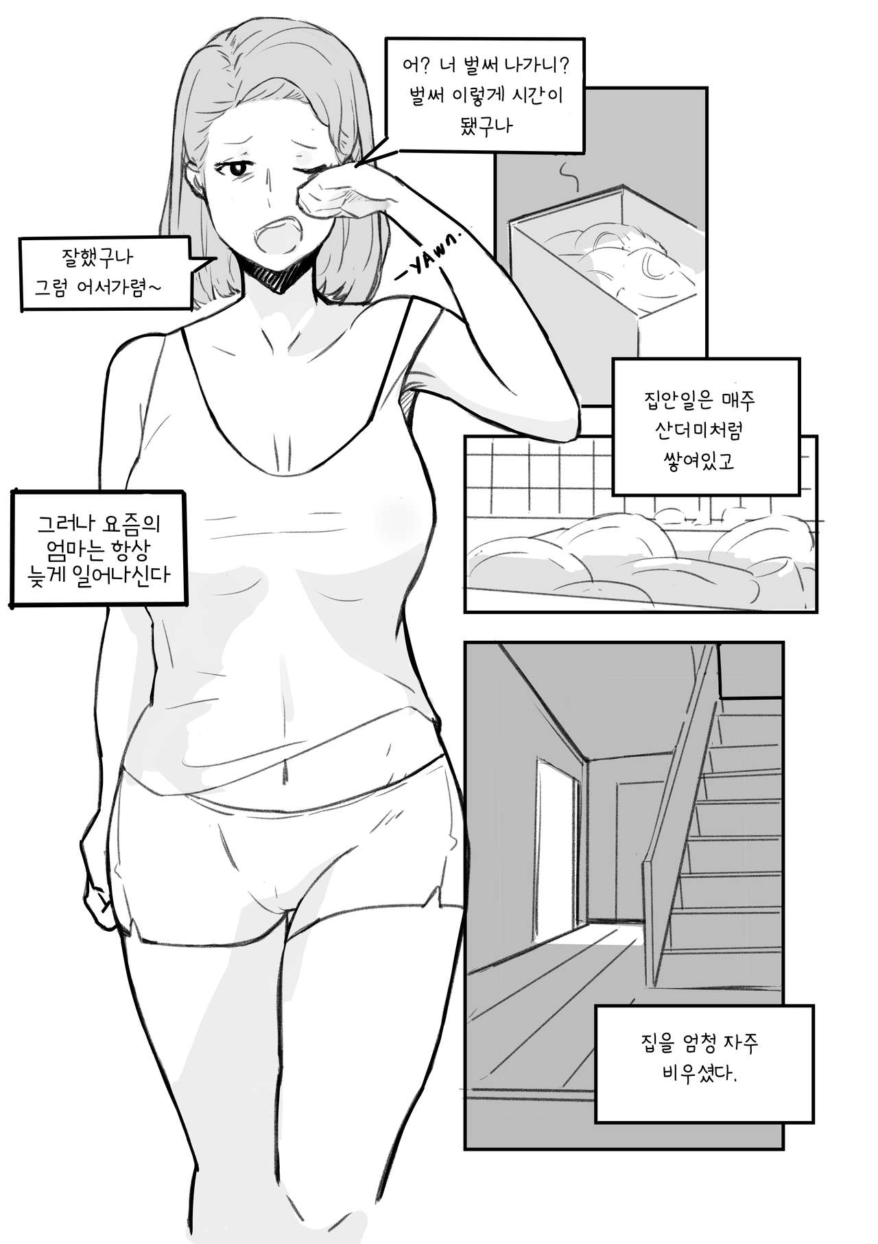 My Best Friend page 11 full