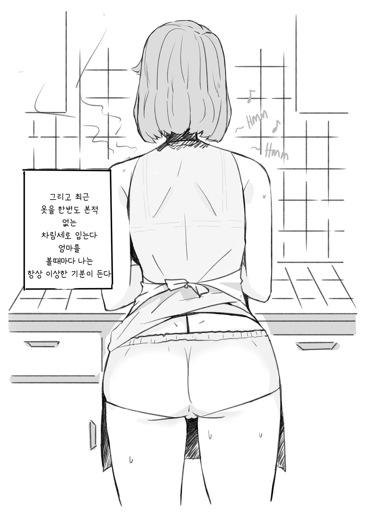My Best Friend page 12 full