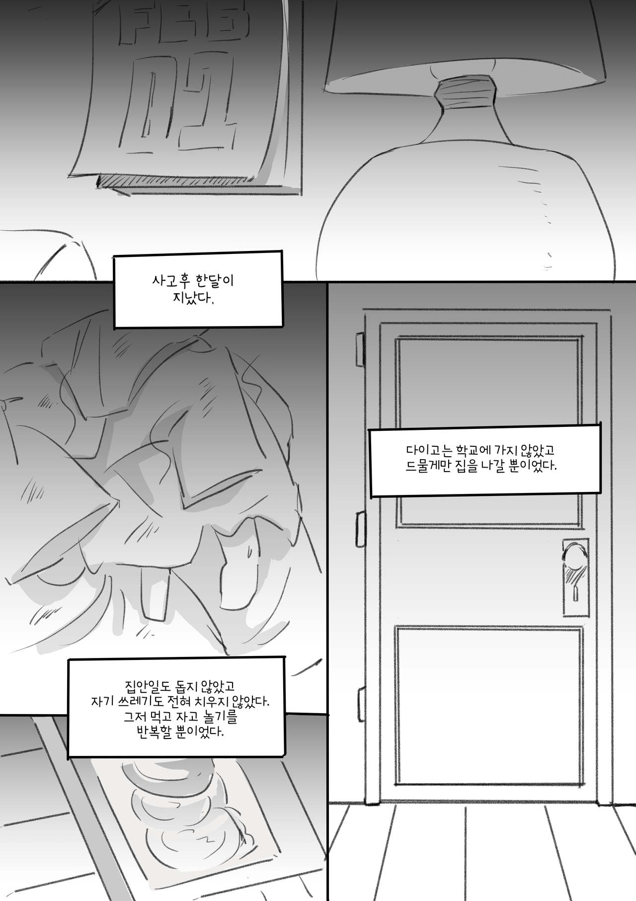 My Best Friend page 7 full