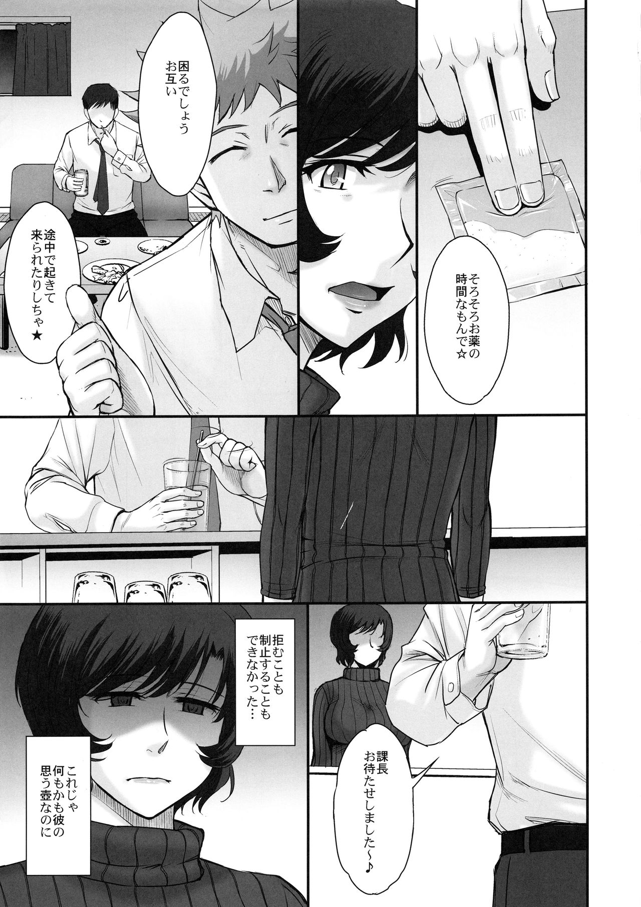 Otto no Neteru Aida ni Torokasarete Ochita Hitozuma page 10 full