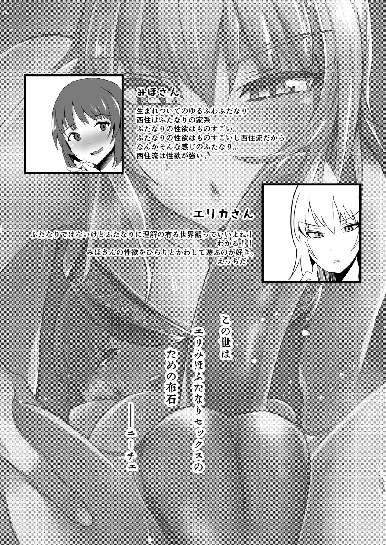Yoru ni Tokeau page 2 full