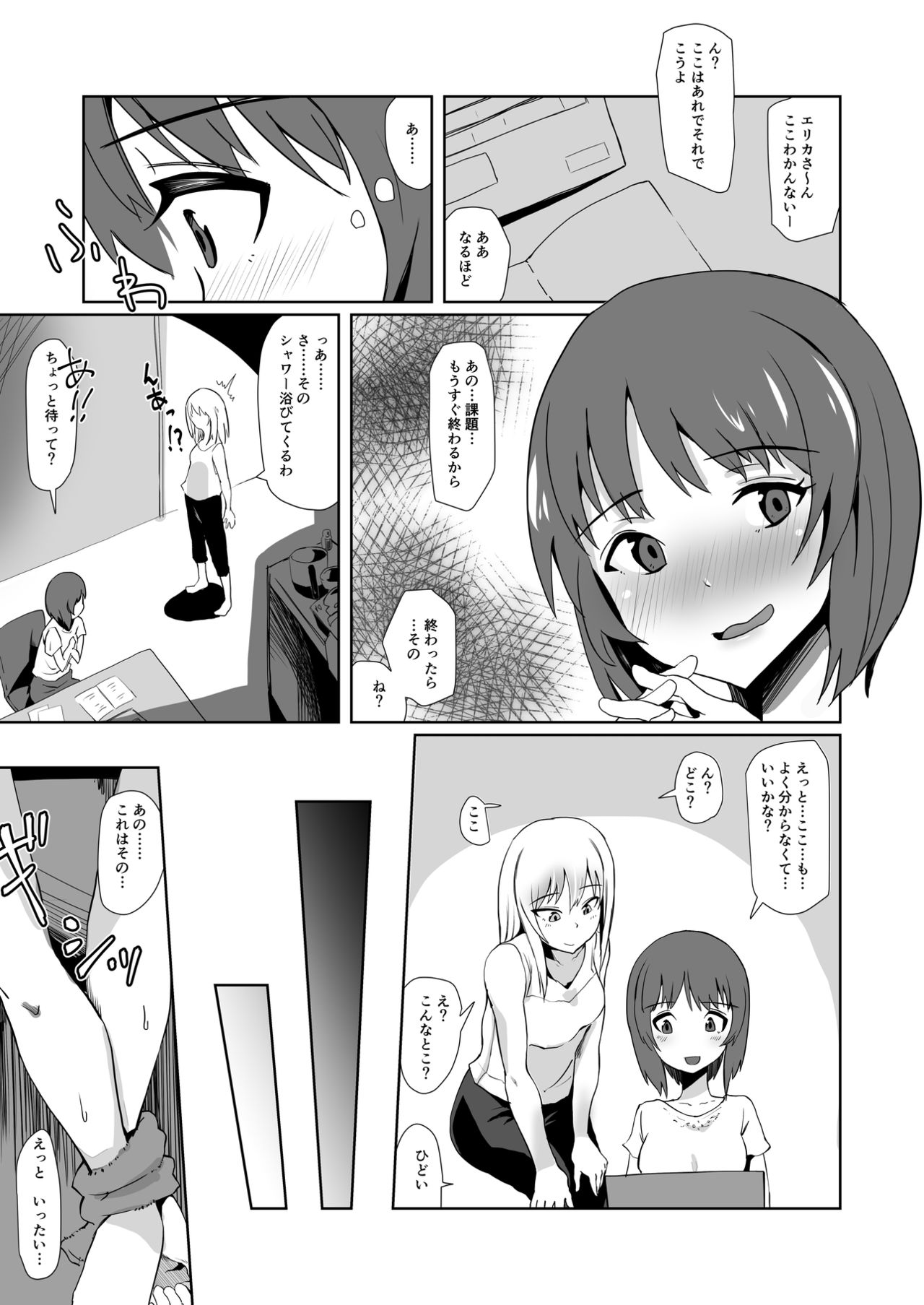 Yoru ni Tokeau page 4 full