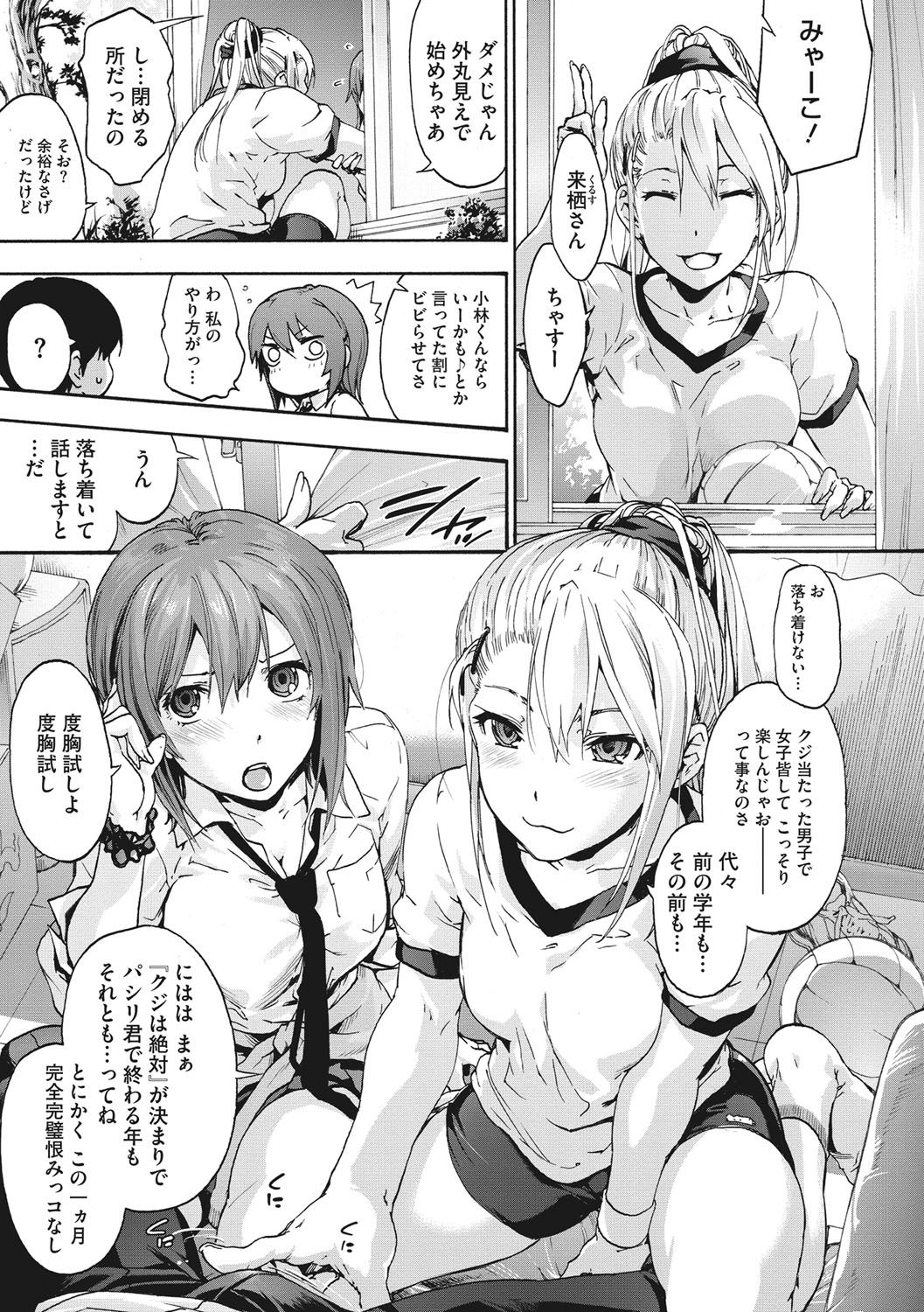 Harem Spiral page 10 full