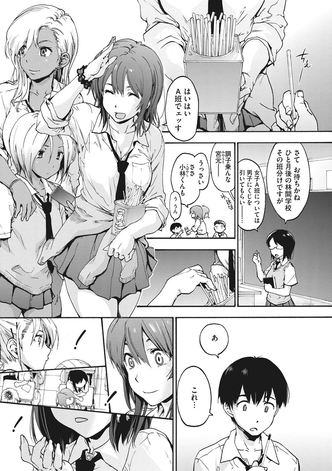 Harem Spiral page 4 full