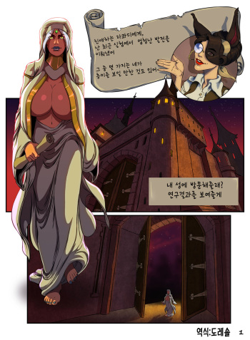 [Gabe] Tales of Laquadia - A Social Experiment (Legend of Queen Opala) [Korean] cover