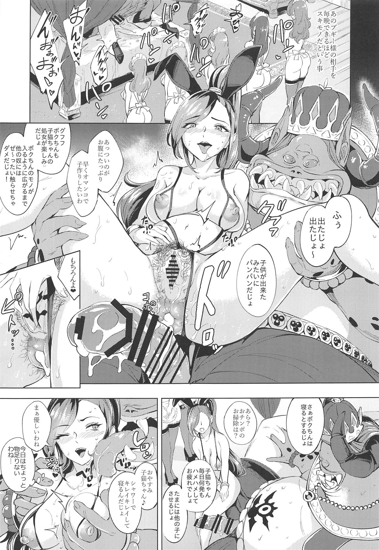 Sono Kuchi to Shita de Subete o Uketomenasai page 6 full