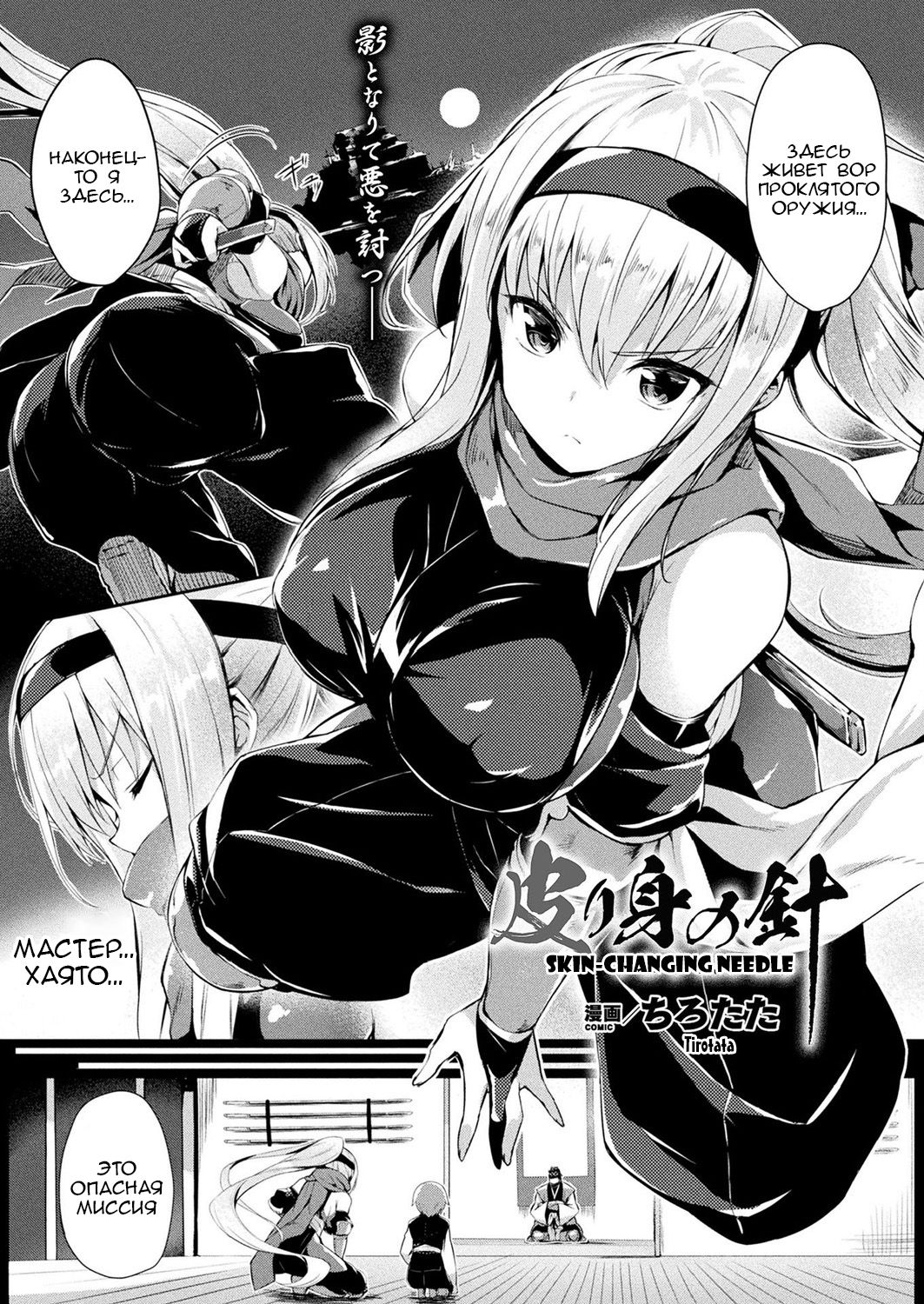Kawarimi no Hari page 1 full