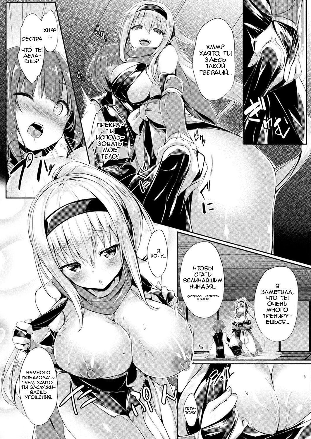 Kawarimi no Hari page 11 full