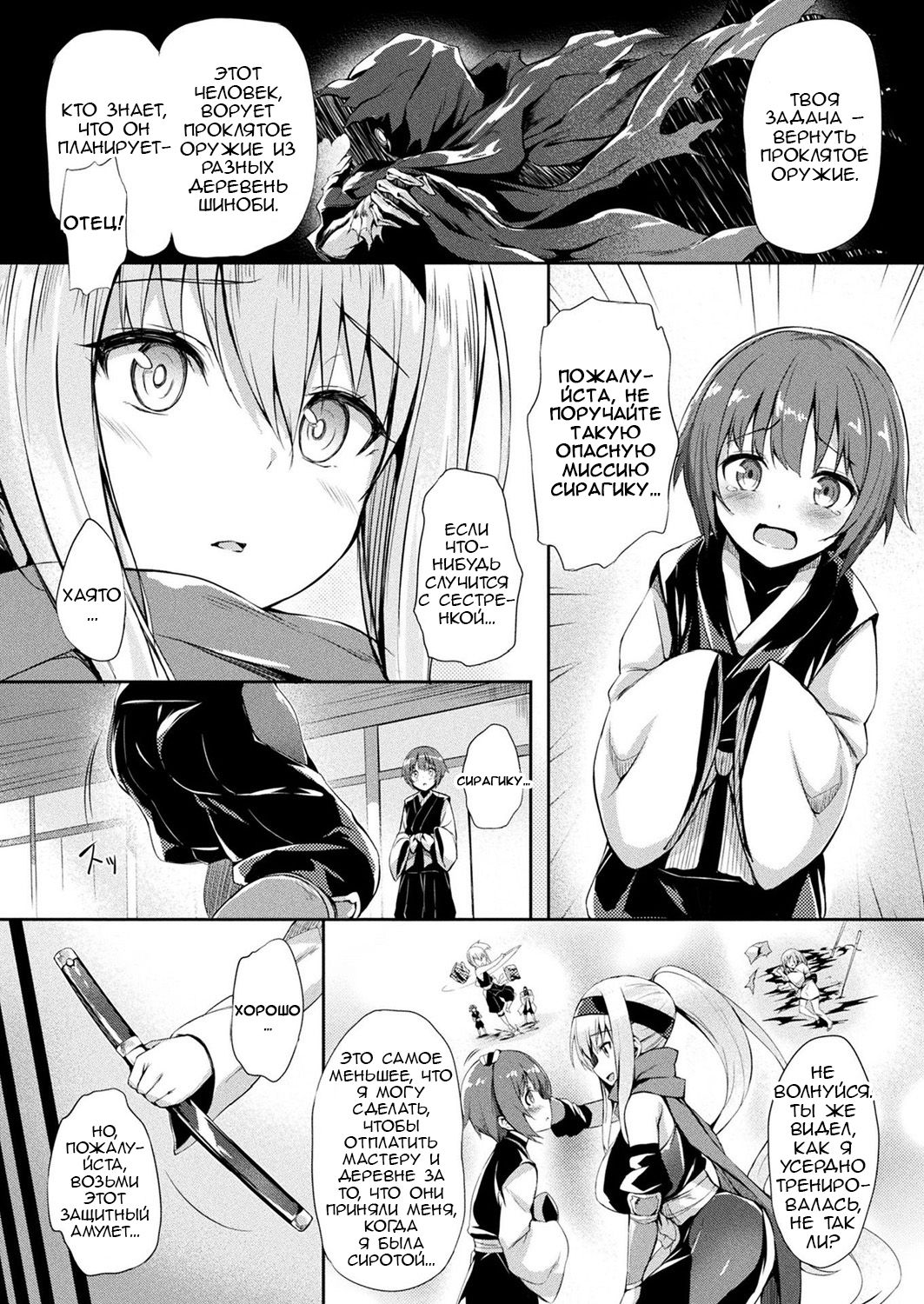 Kawarimi no Hari page 2 full