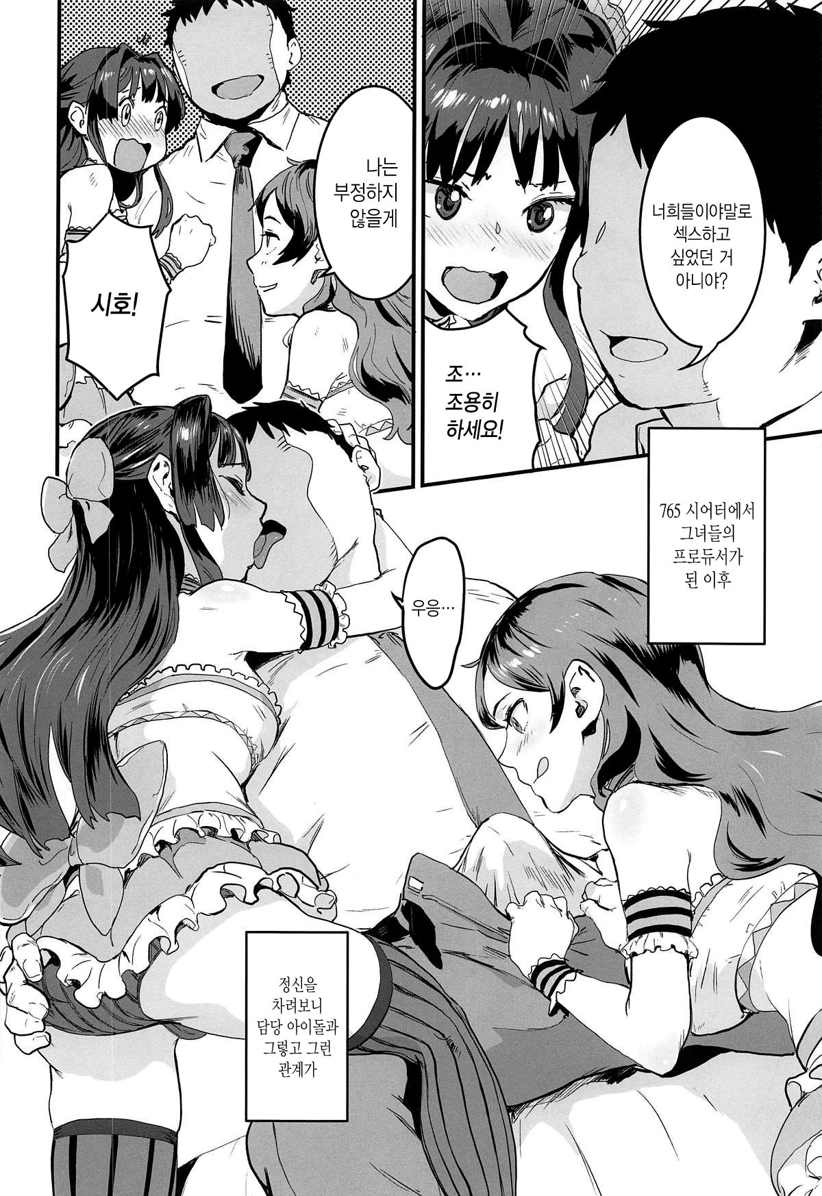 Million Baby page 8 full