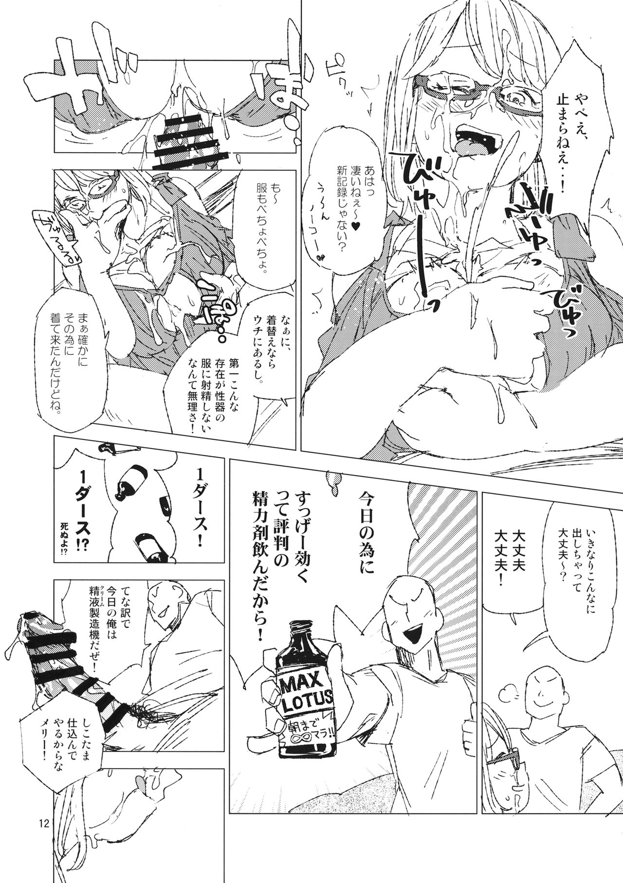 Nice page 11 full