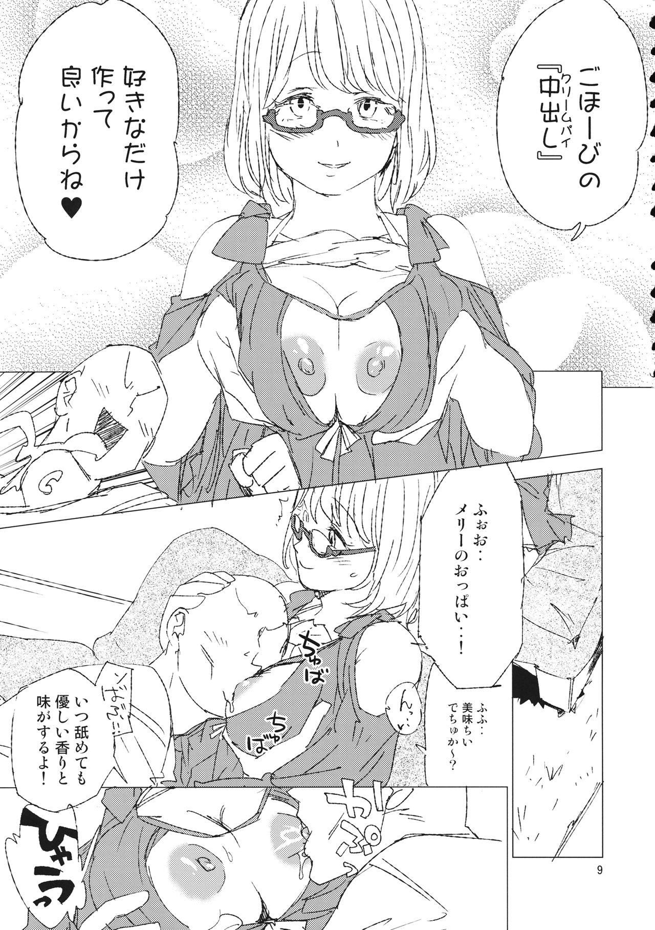 Nice page 8 full