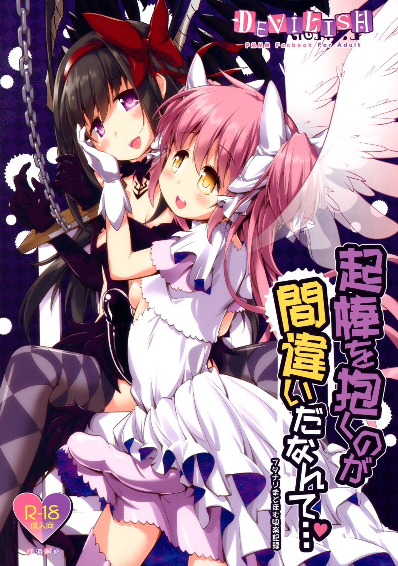 Okoshibou o Daku no ga Machigaida nante... page 1 full