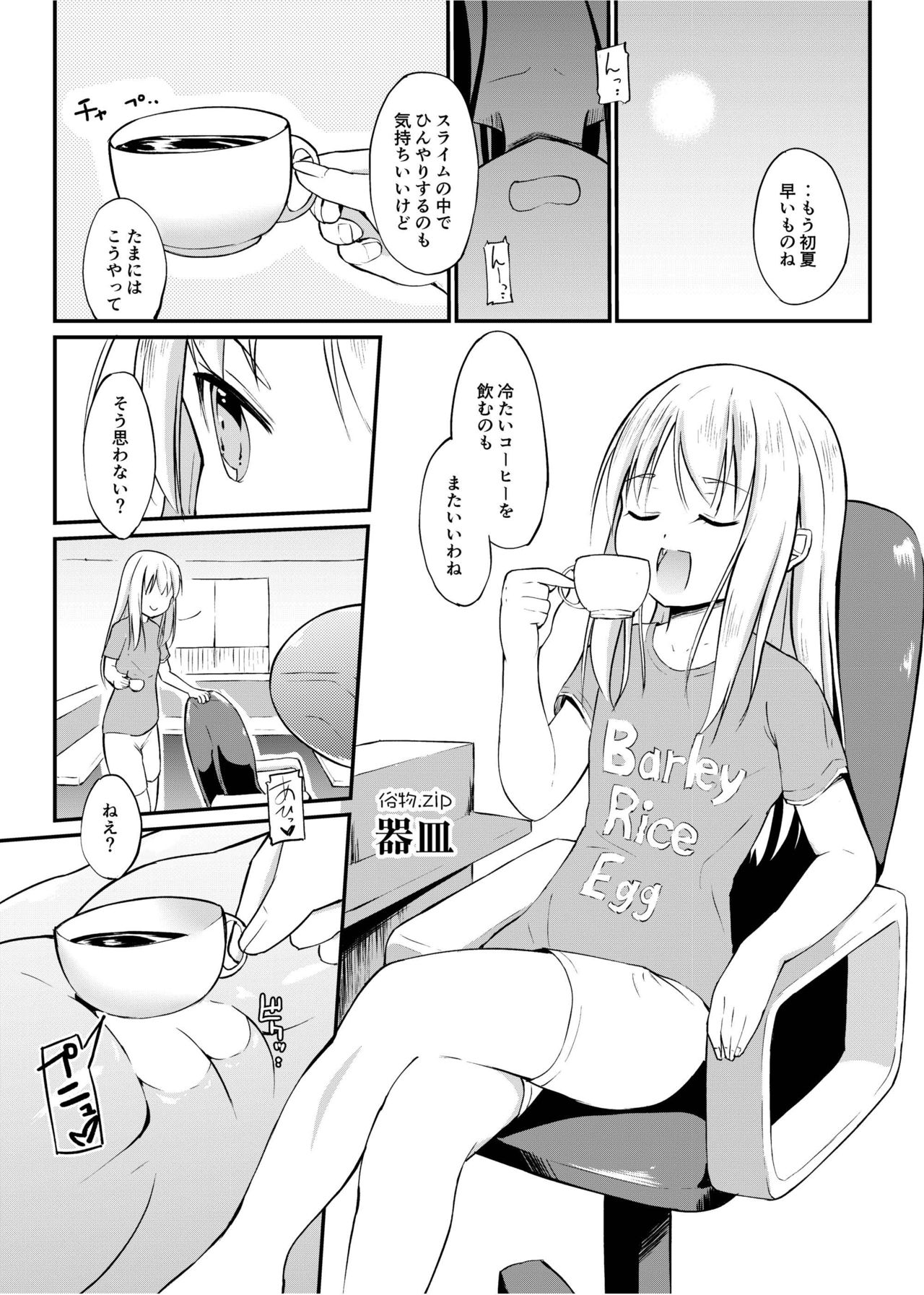 Zokubutsu.zip  Kibei page 3 full