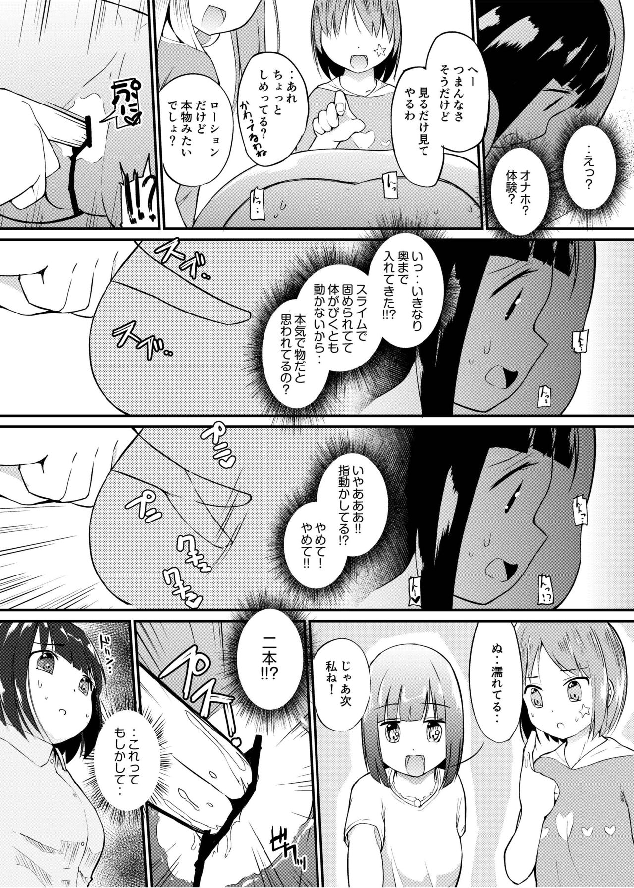 Zokubutsu.zip  Kibei page 6 full