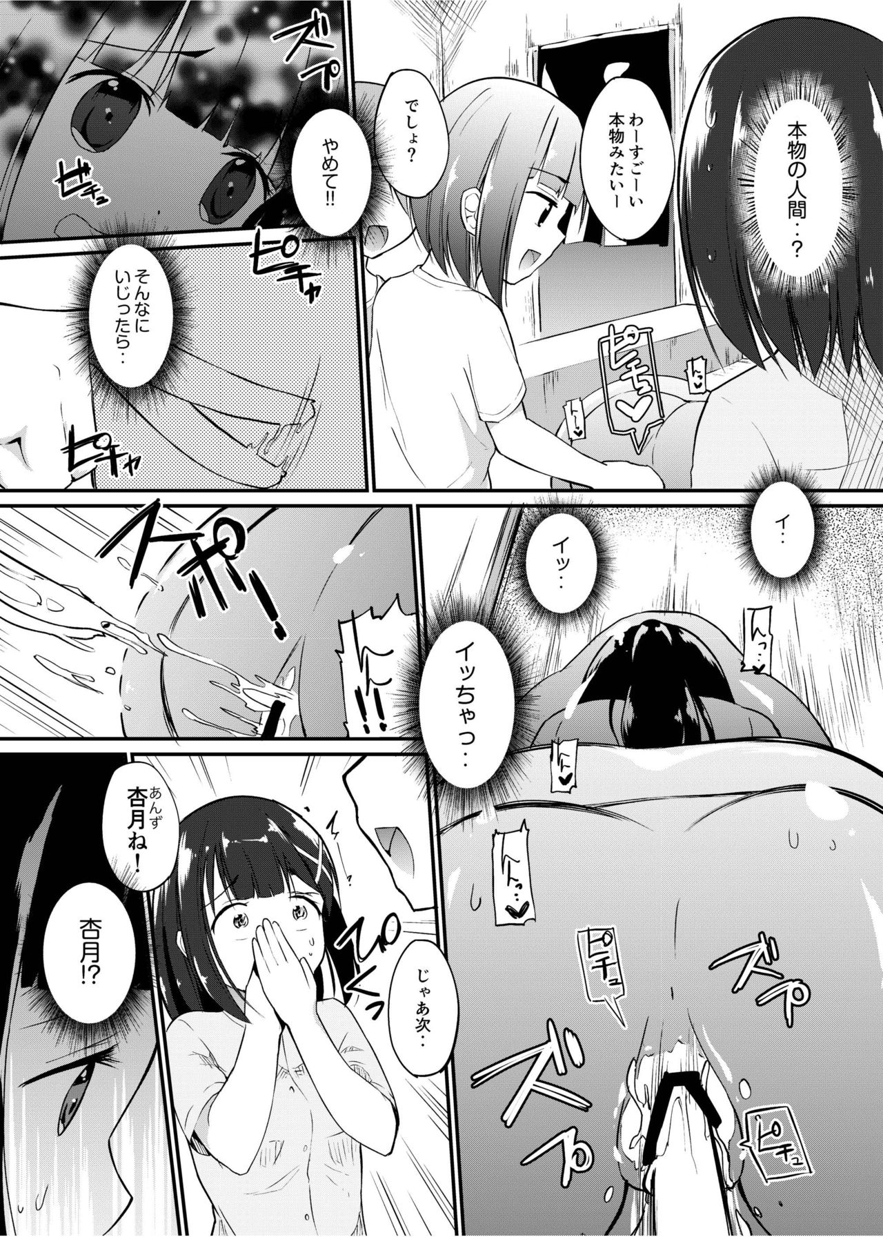 Zokubutsu.zip  Kibei page 7 full