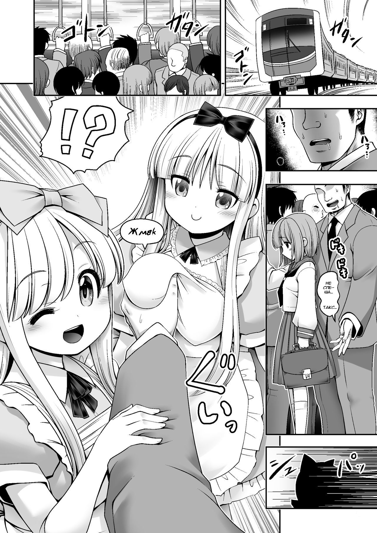 Tai Chikyuujin Seiyoku Seigyo You Jinzouningen Alice | Алису в каждый дом page 6 full