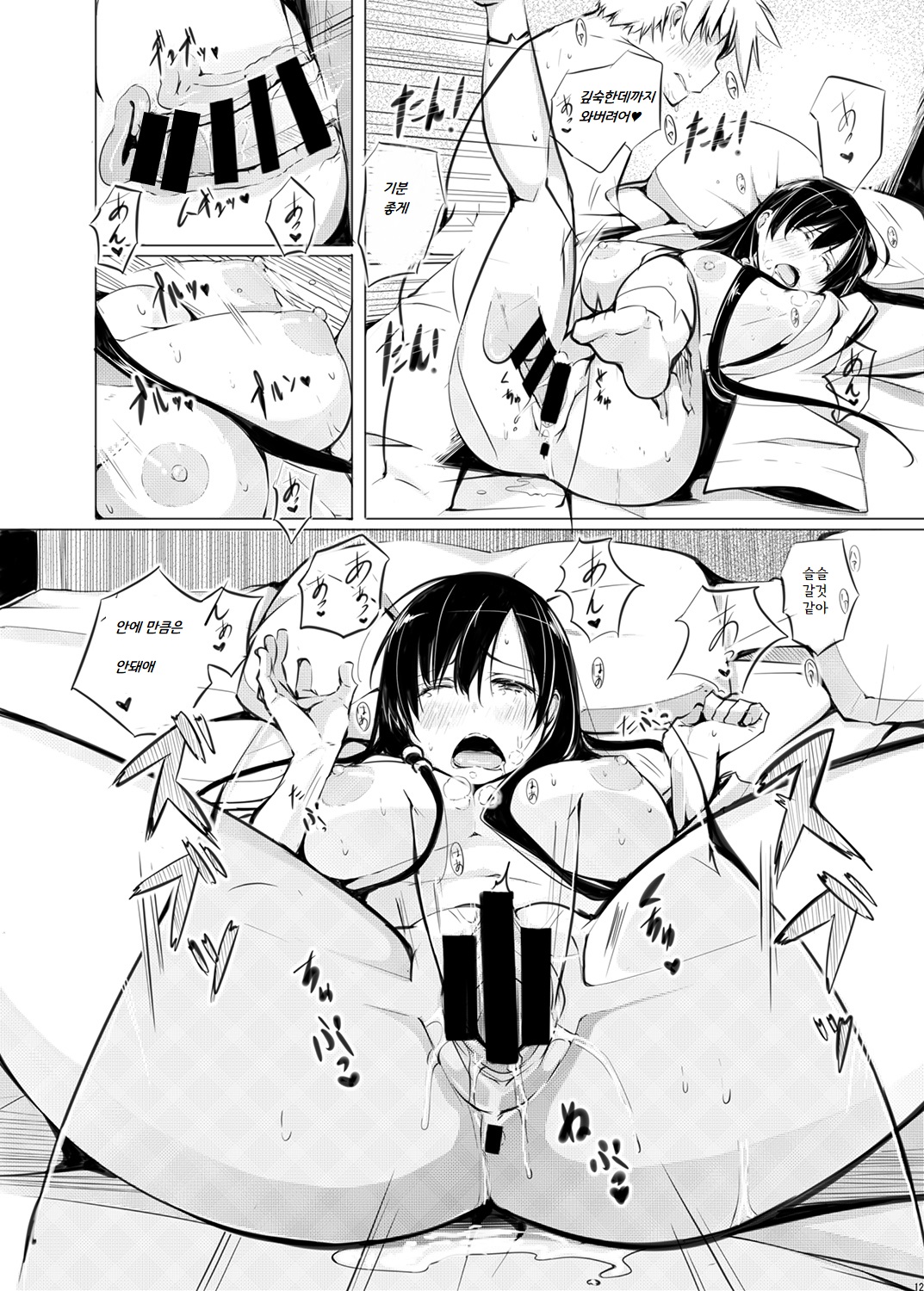 Kyoutarou ga Shuyaku -Eisui Joshi Hen- page 11 full