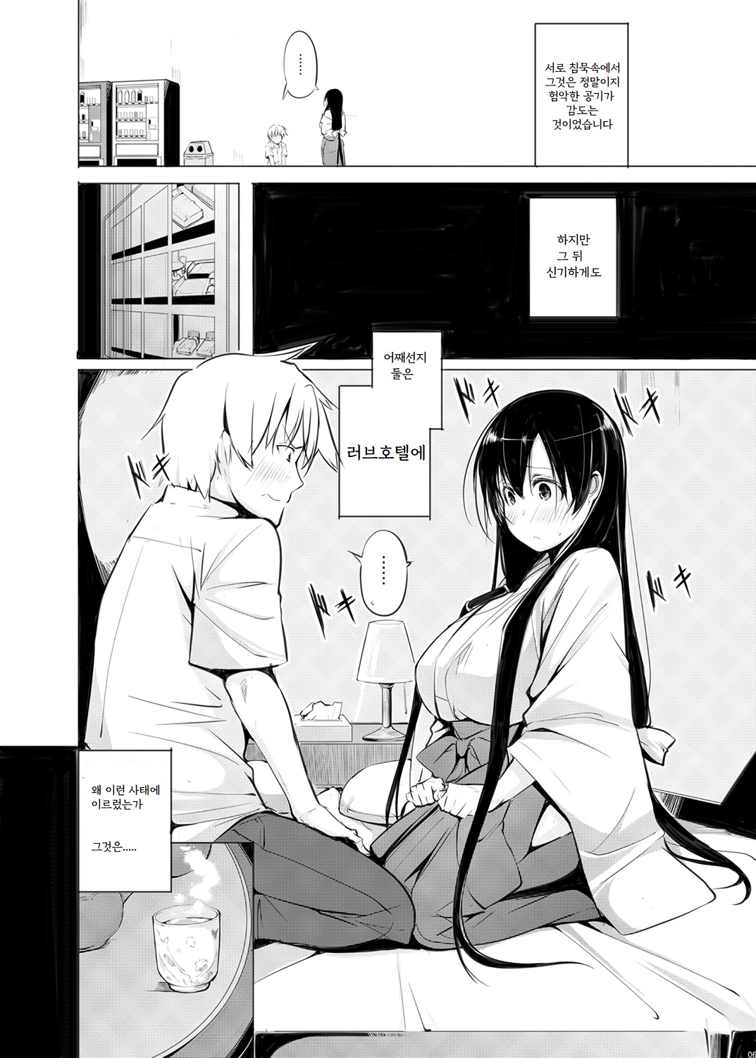 Kyoutarou ga Shuyaku -Eisui Joshi Hen- page 5 full