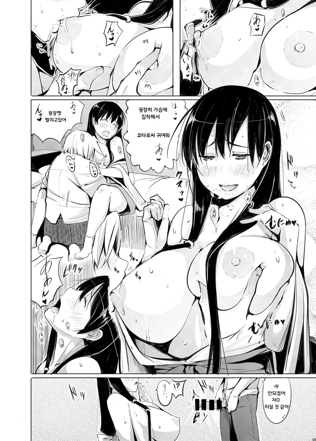 Kyoutarou ga Shuyaku -Eisui Joshi Hen- page 7 full