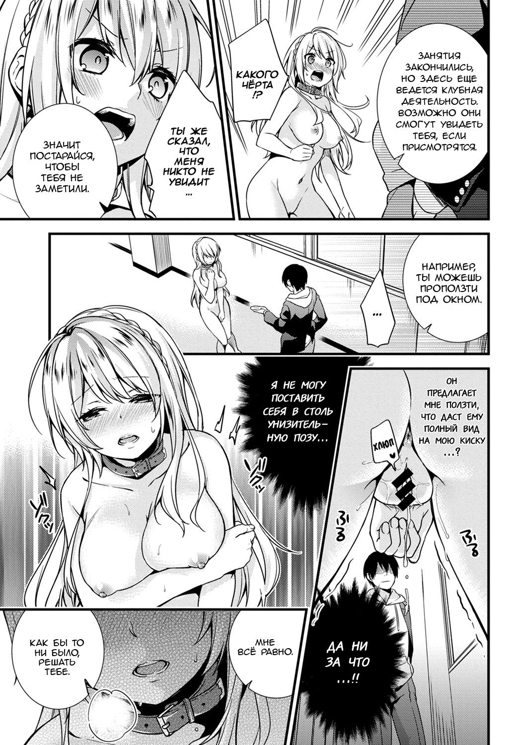 Gakuen no Ojou-sama ga Roshutsukyou no Dohentai datta Hanashi Ch. 1 page 11 full