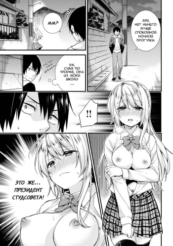 [sorani] Gakuen no Ojou-sama ga Roshutsukyou no Dohentai datta Hanashi Ch. 1 (COMIC Ananga Ranga Vol. 17) [RUS] cover