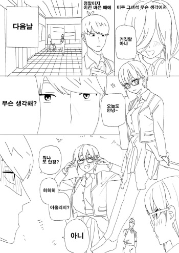 [Self-Employed] 5-Toubun no Hanayome Chapter 74.5 (Gotoubun no Hanayome) cover