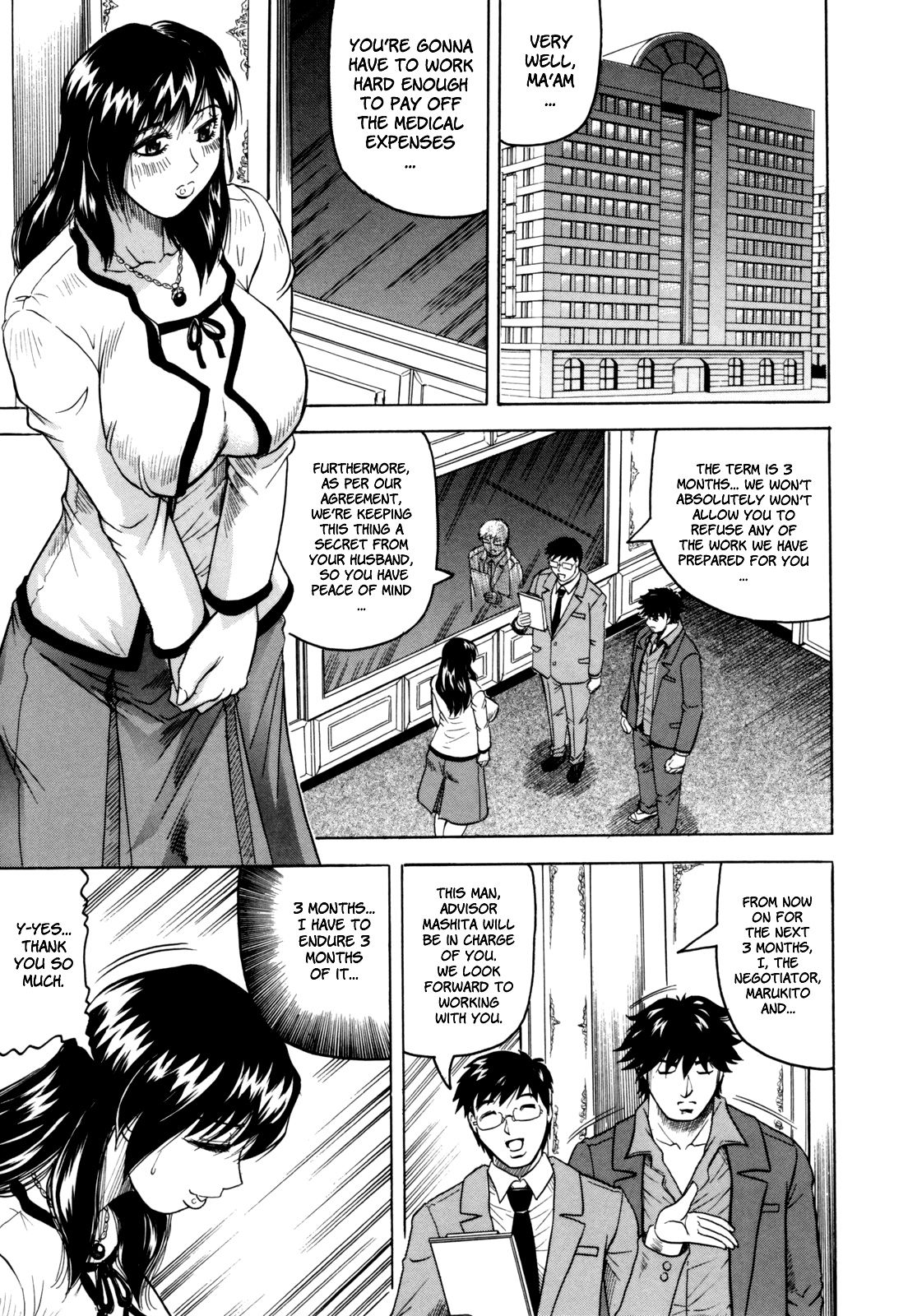 Mesuniezuma Sacrifice page 11 full