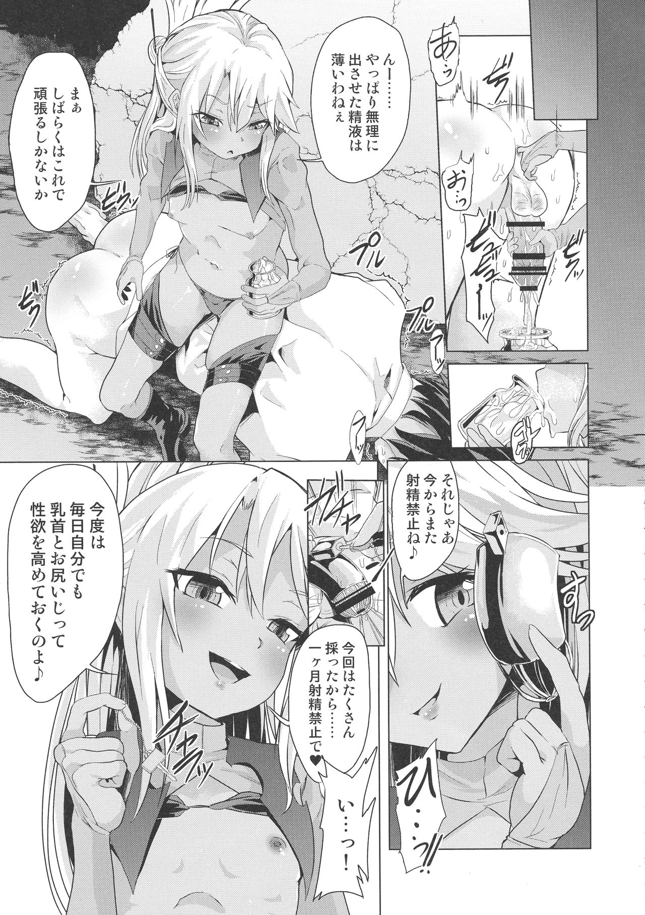 Kuro no Shasei Kanri page 11 full