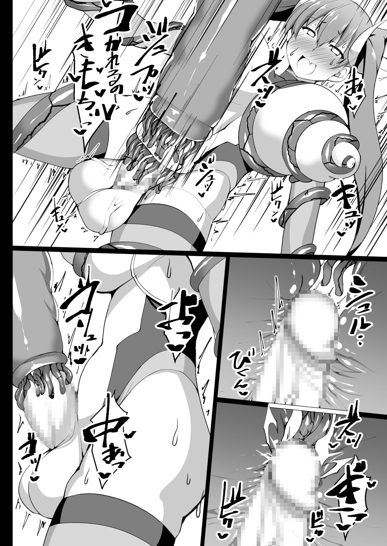Masei Shoujo Pure Liebe Jo page 9 full