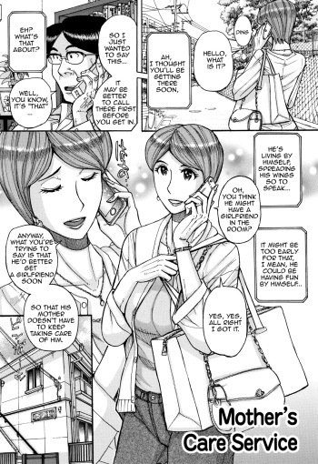[Kojima Miu] Mother's Care Service (Ore no Kaa-san ga Itsu made mo Erosugiru) [English] [Amoskandy] cover