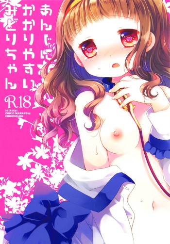 (C95) [CHRONOLOG (Sakurazawa Izumi)] Anji ni Kakariyasui Midori-chan (Higanbana no Saku Yoru ni) cover