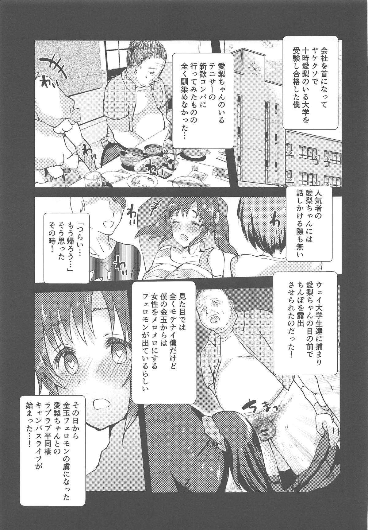 Totoki Airi to Love Love Handousei Campus Life Bon page 4 full
