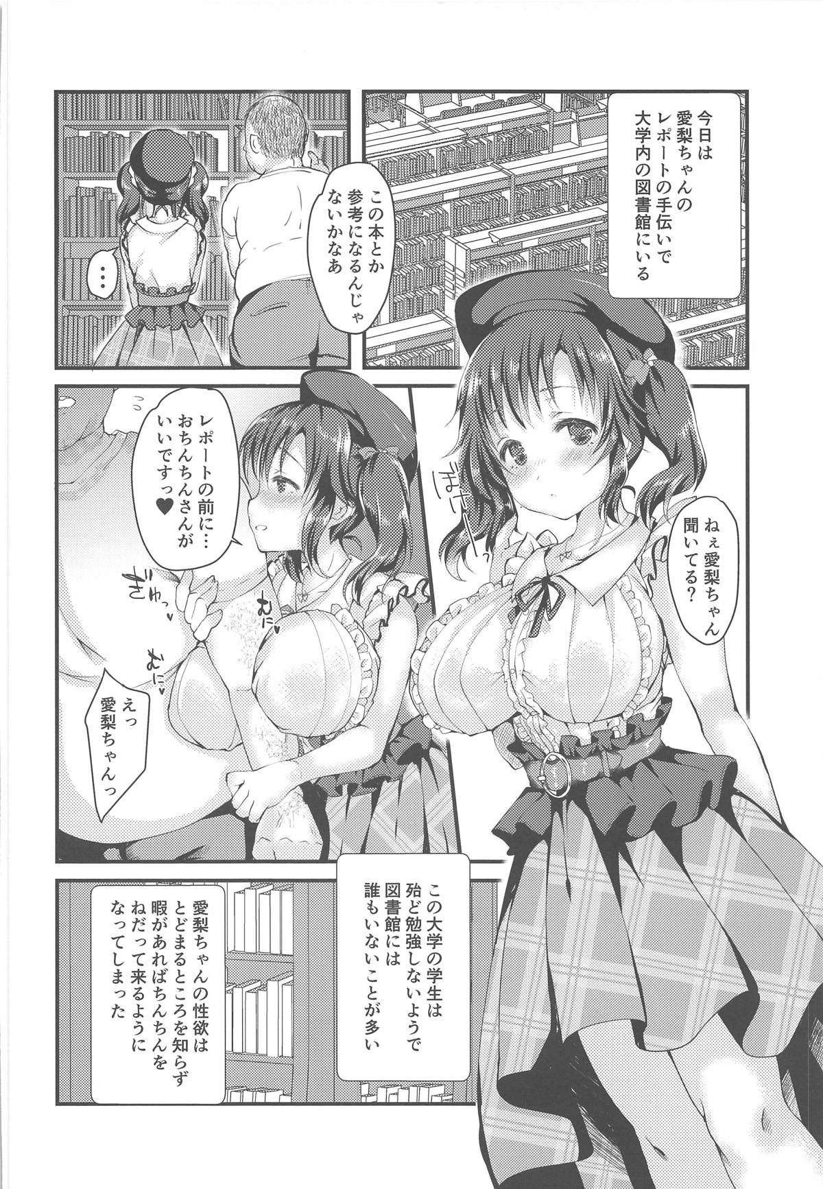 Totoki Airi to Love Love Handousei Campus Life Bon page 5 full