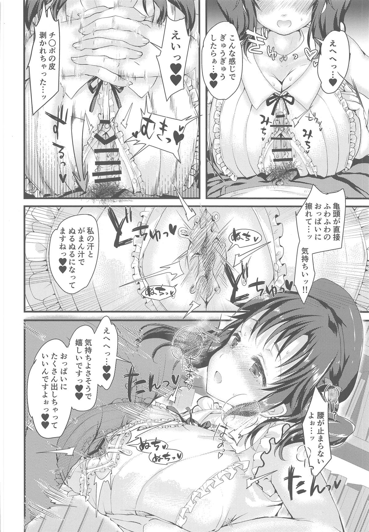Totoki Airi to Love Love Handousei Campus Life Bon page 7 full