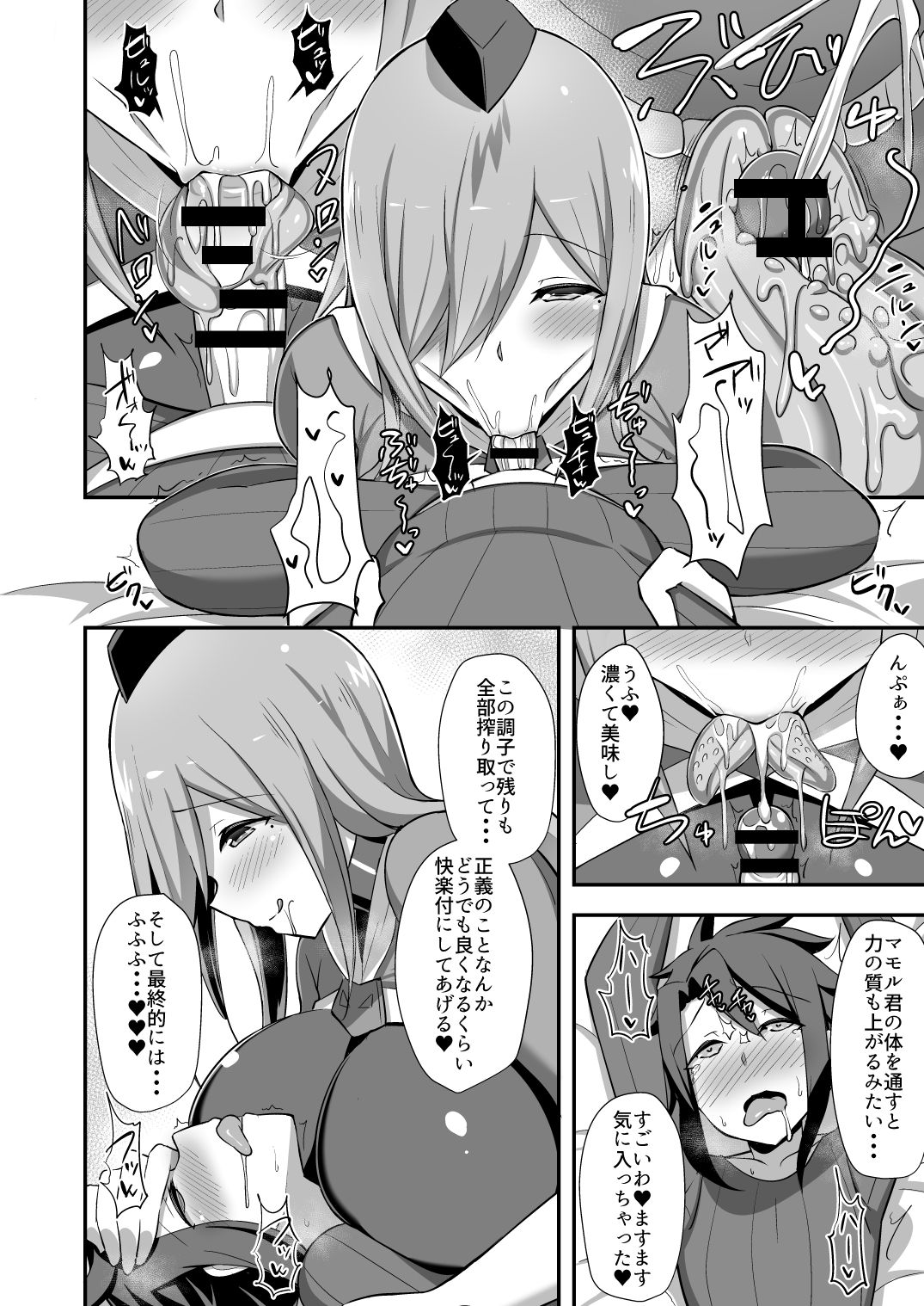 Aku no Onna Kanbu Slime Lady no Yuuwaku page 11 full