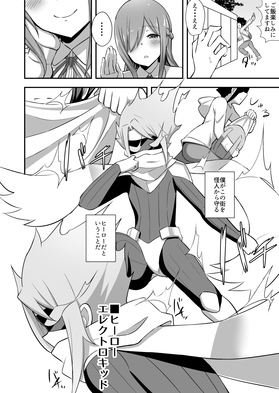 Aku no Onna Kanbu Slime Lady no Yuuwaku page 3 full