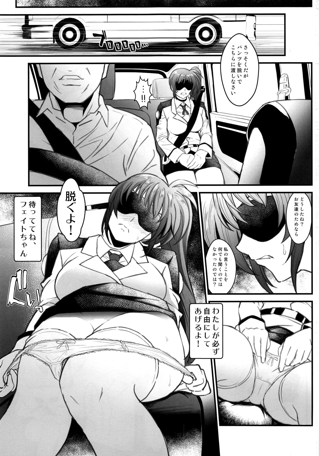 N ~Ochita Ace~ page 2 full