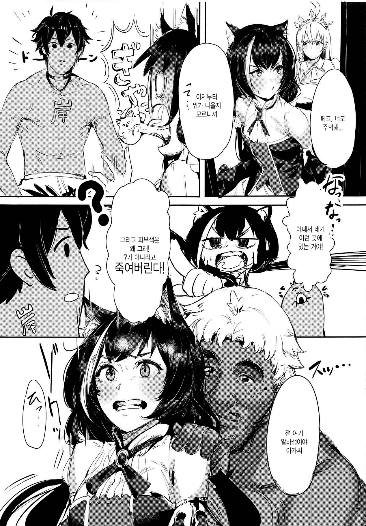 MM-gou IN Randosol page 4 full