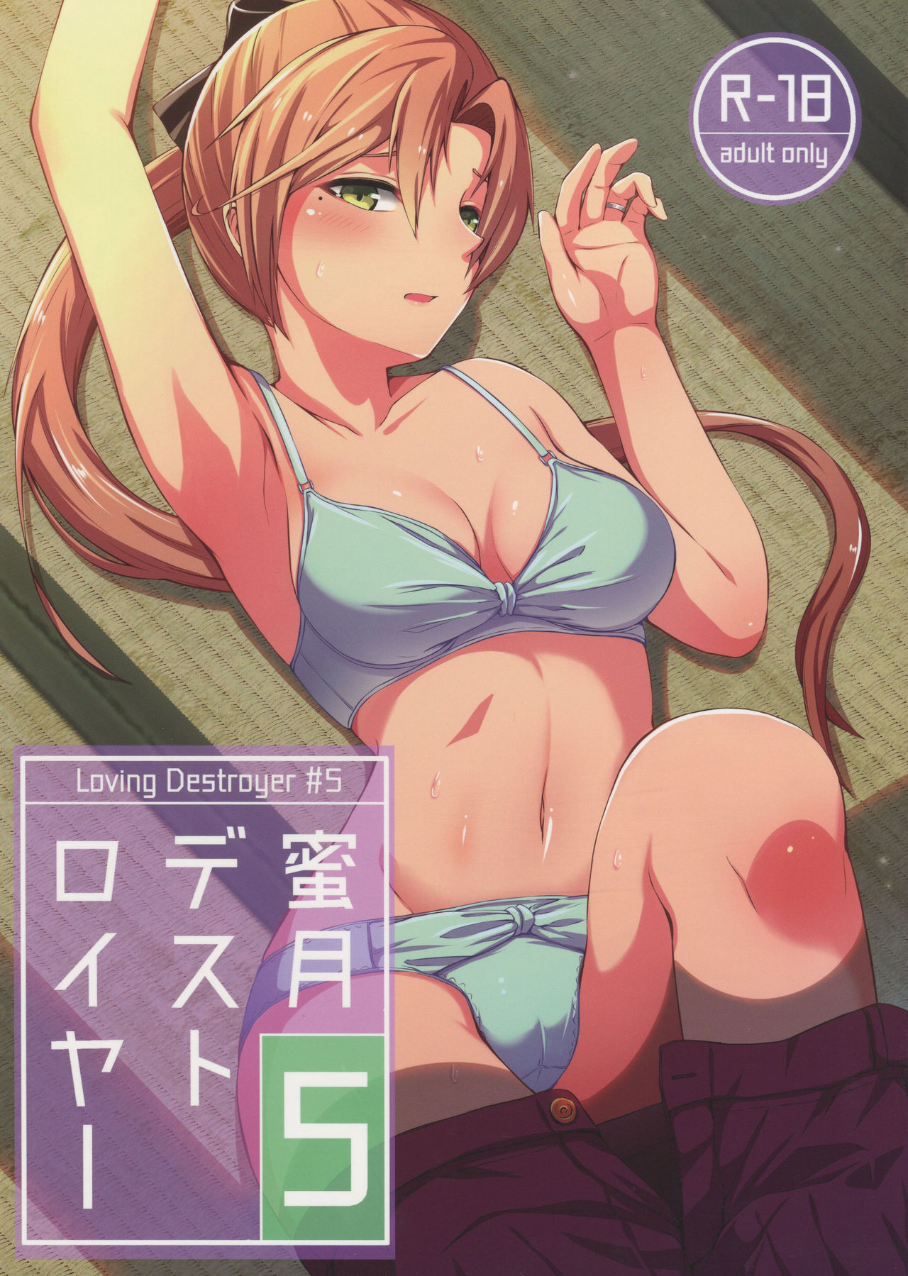 Mitsugetsu Destroyer 5 page 1 full
