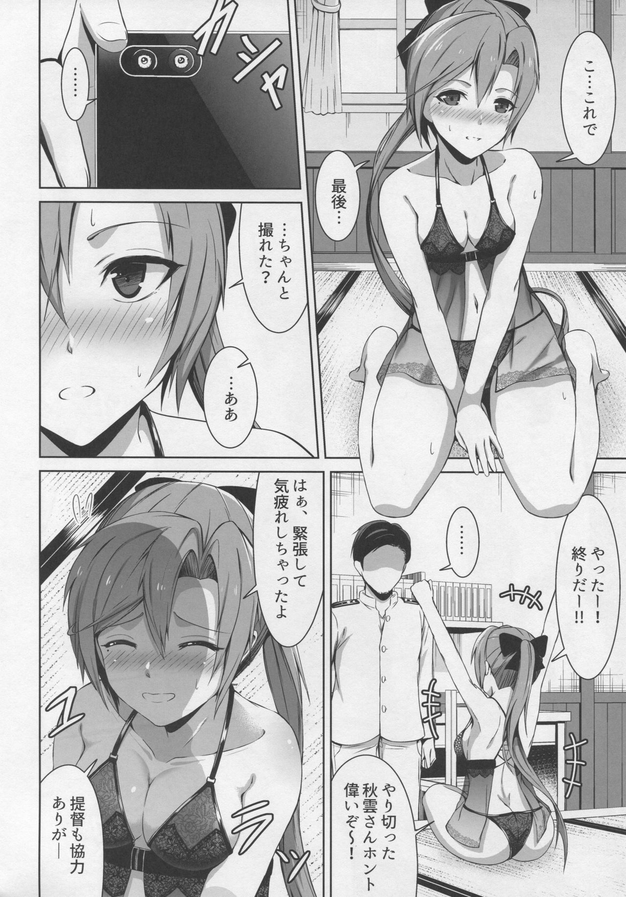 Mitsugetsu Destroyer 5 page 11 full