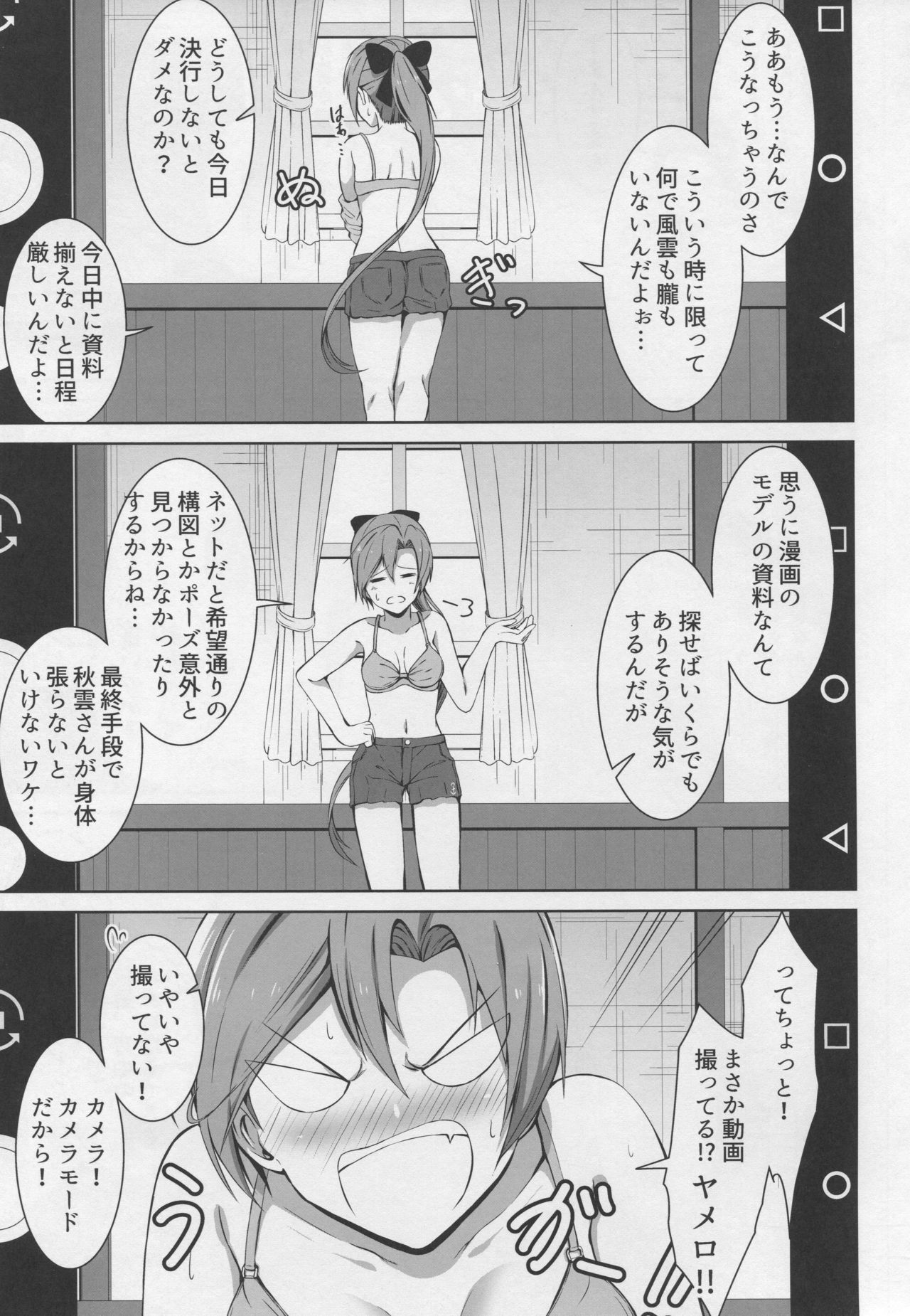 Mitsugetsu Destroyer 5 page 4 full