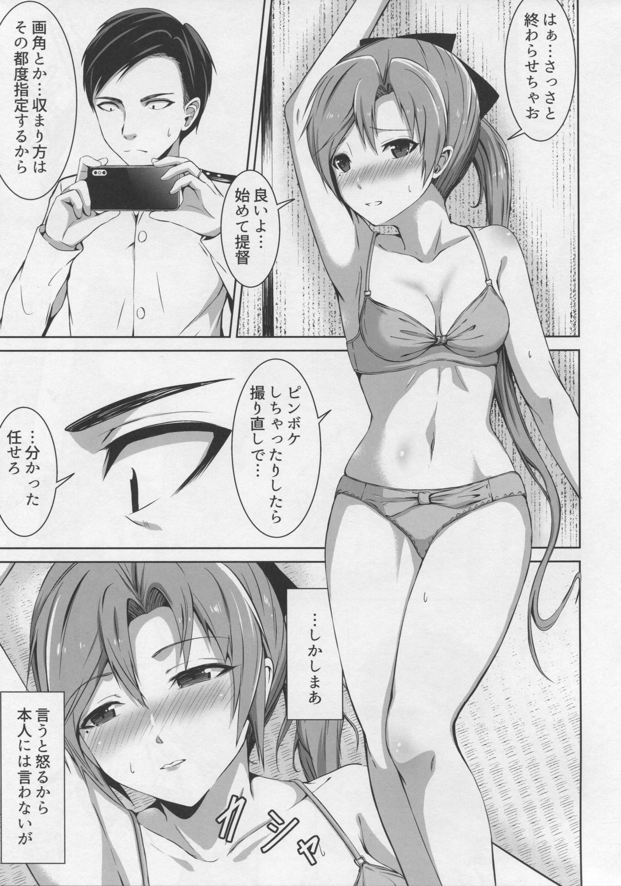 Mitsugetsu Destroyer 5 page 6 full