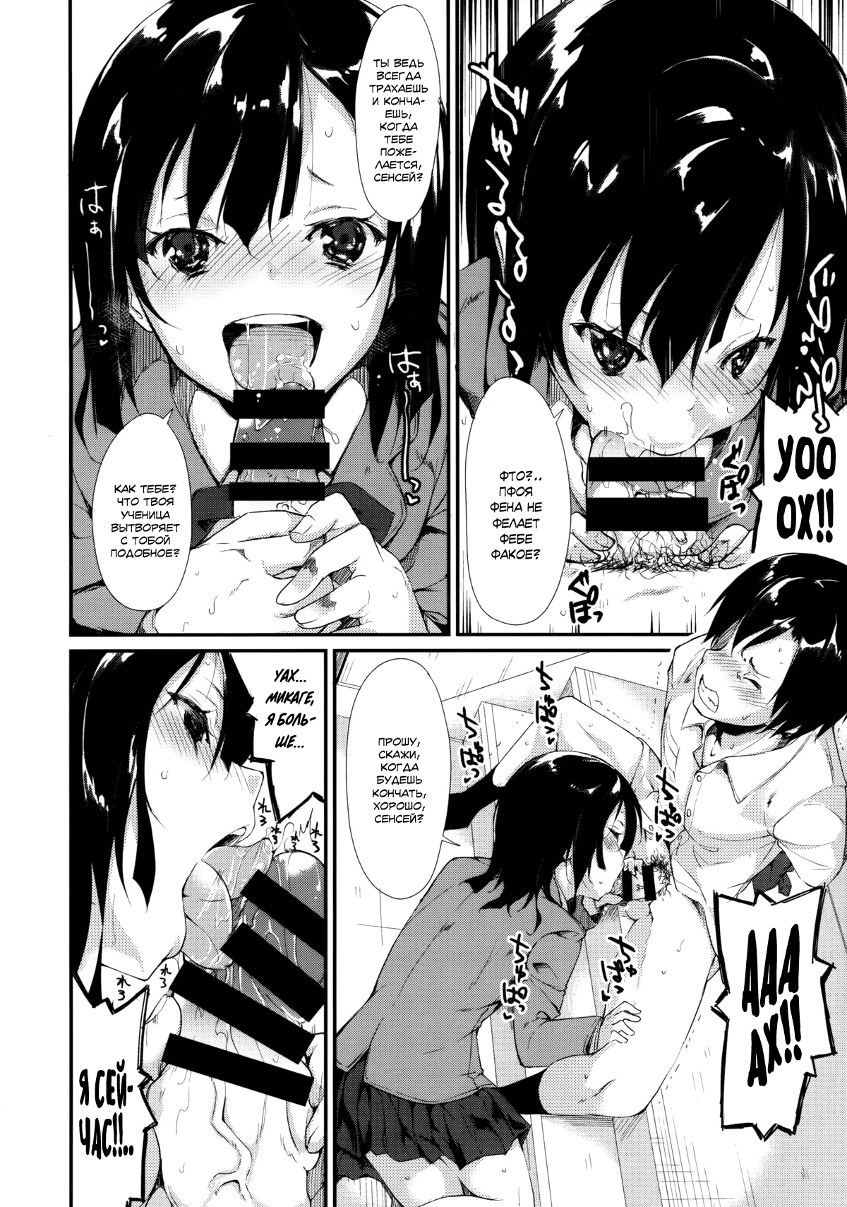Shoujo M page 11 full