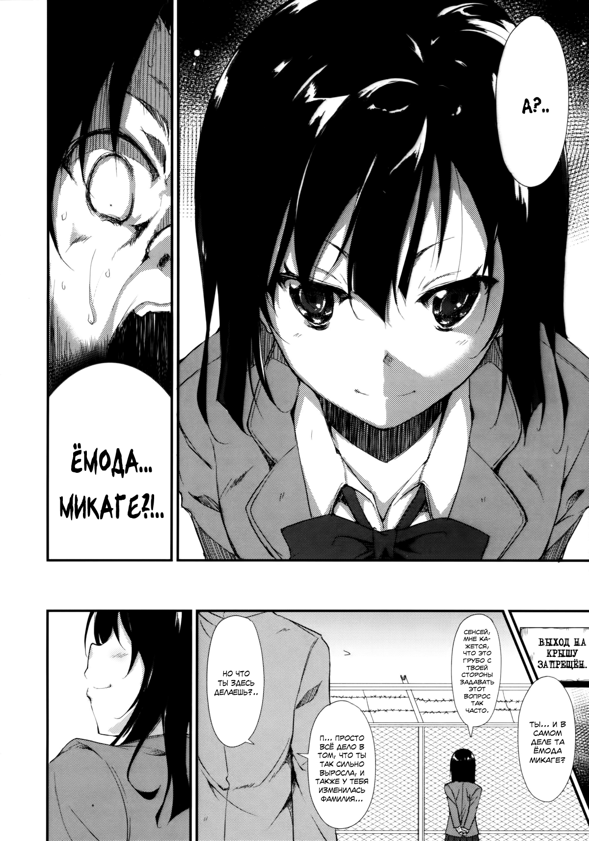 Shoujo M page 7 full